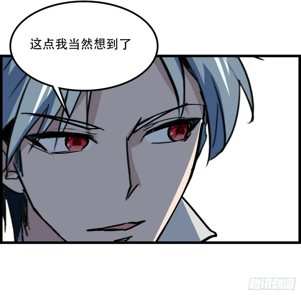 230话 这可是战斗力 第44页