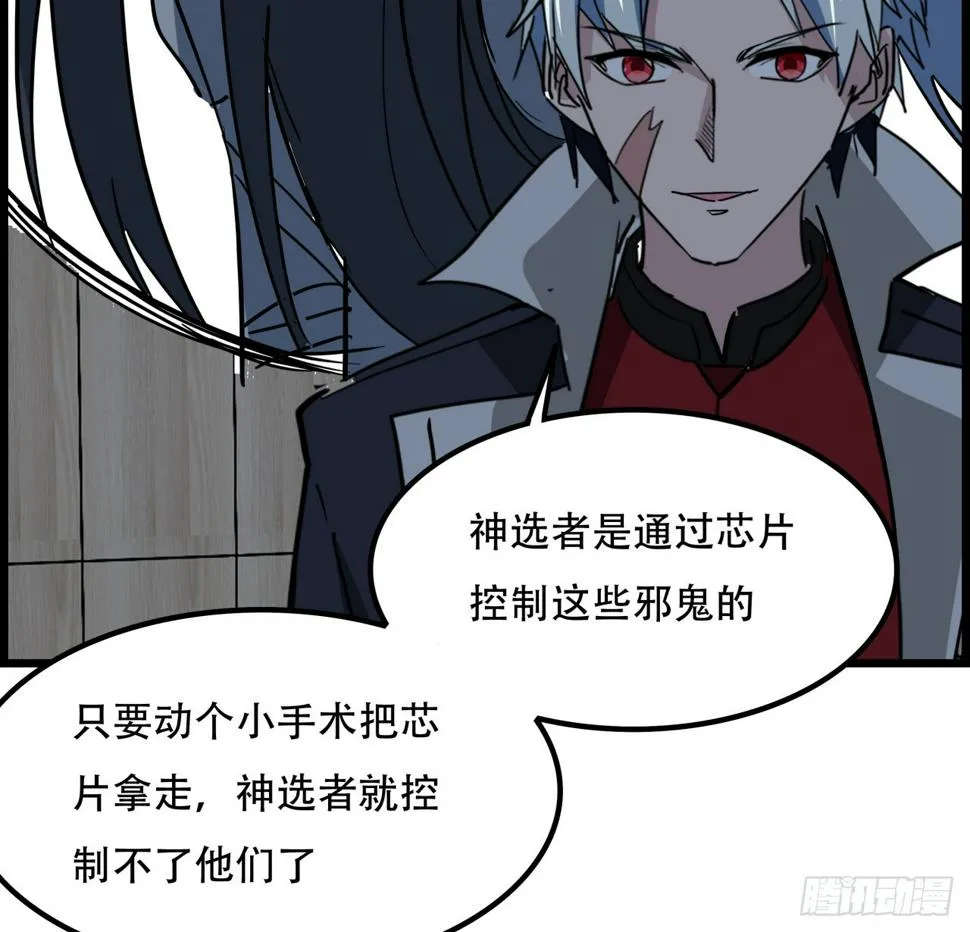 230话 这可是战斗力 第46页