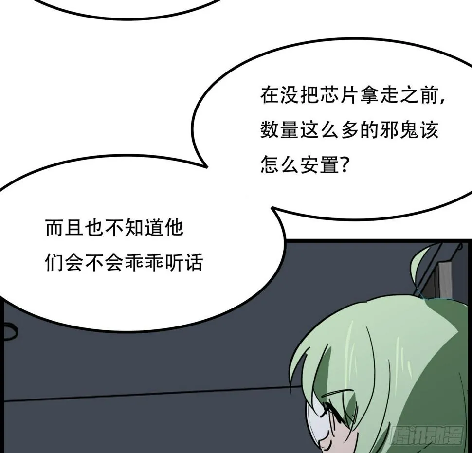 230话 这可是战斗力 第47页