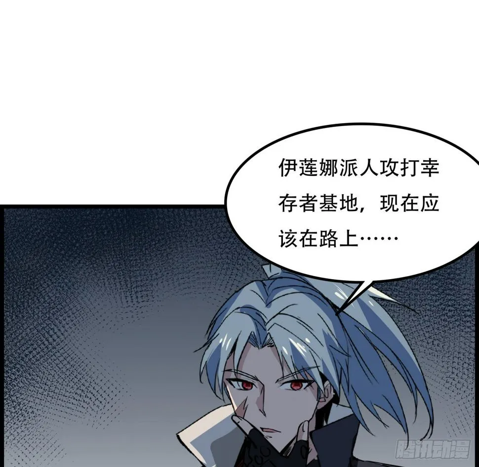 230话 这可是战斗力 第59页