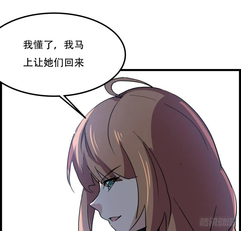230话 这可是战斗力 第61页