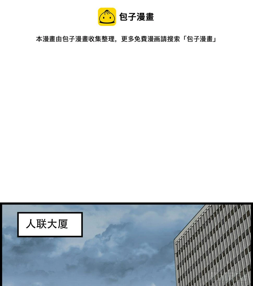 231话 这谁扛得住 第2页