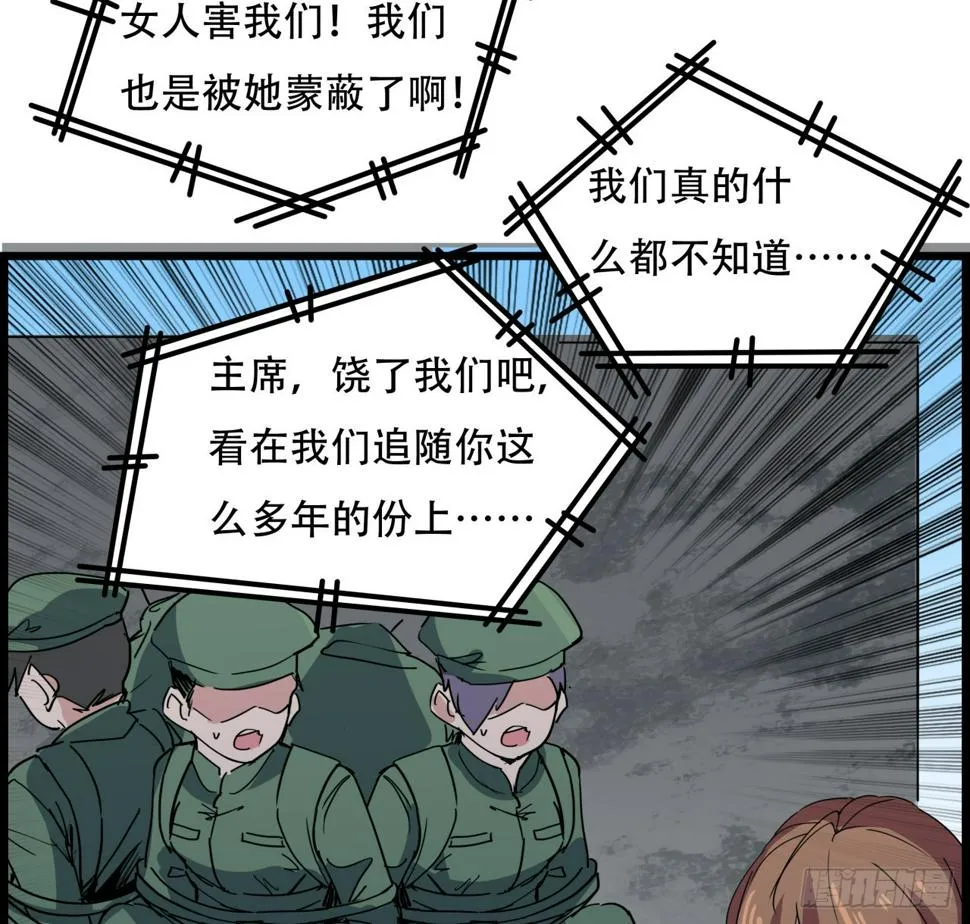 231话 这谁扛得住 第6页
