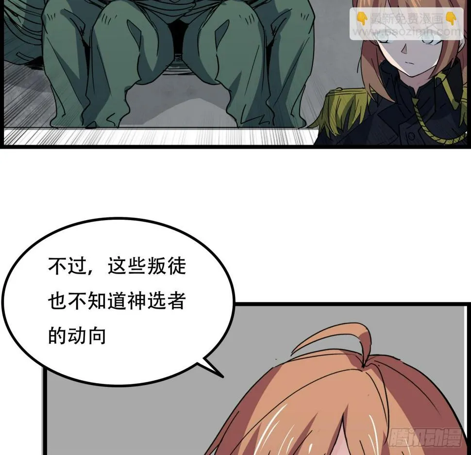 231话 这谁扛得住 第7页