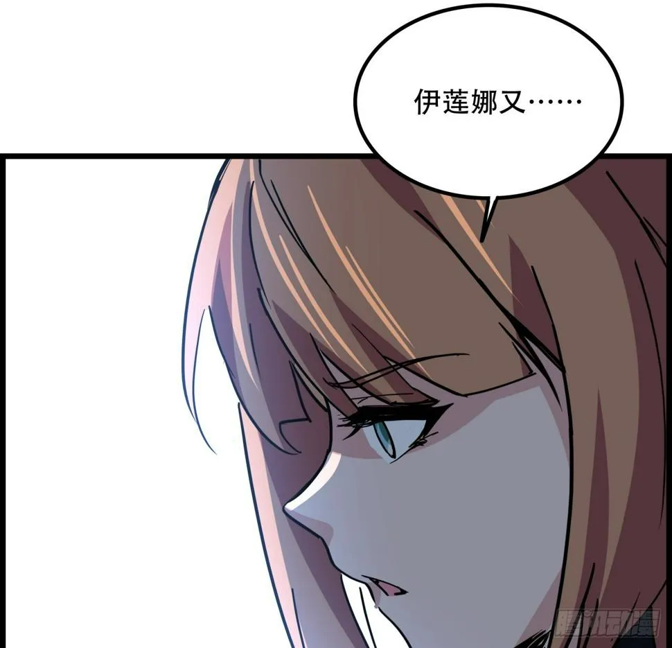 231话 这谁扛得住 第9页