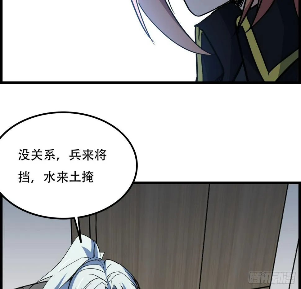 231话 这谁扛得住 第10页