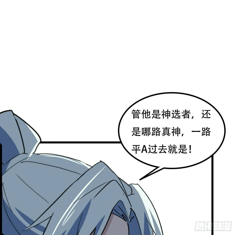 231话 这谁扛得住 第12页