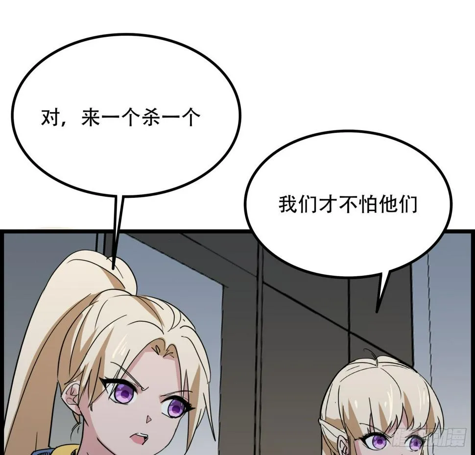 231话 这谁扛得住 第14页