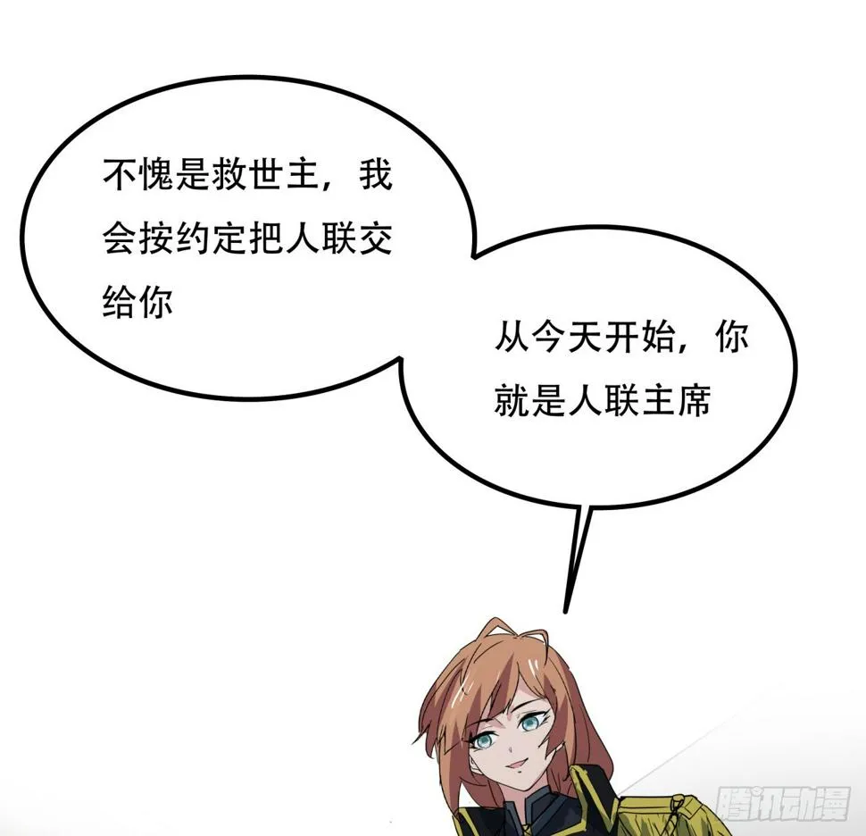 231话 这谁扛得住 第16页