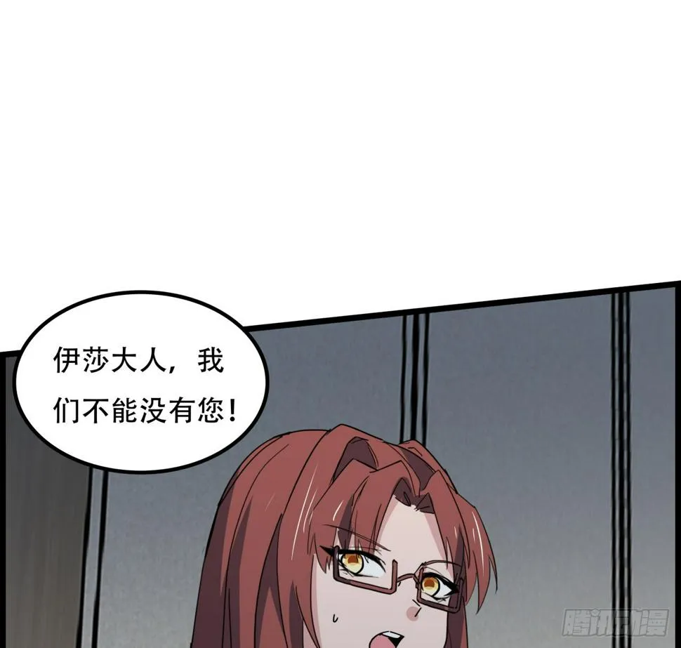231话 这谁扛得住 第19页