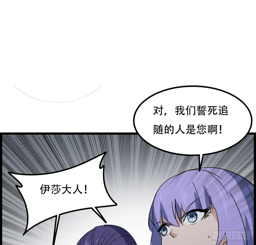 231话 这谁扛得住 第21页