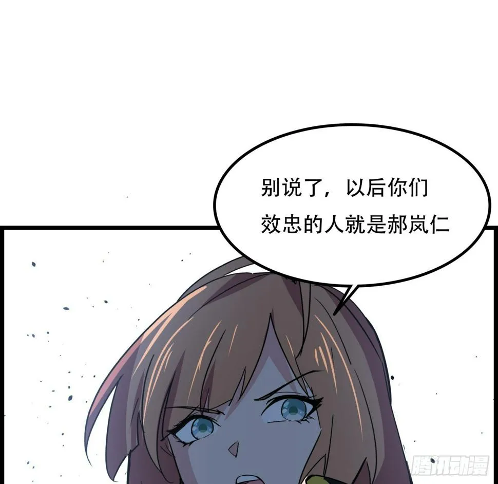 231话 这谁扛得住 第23页