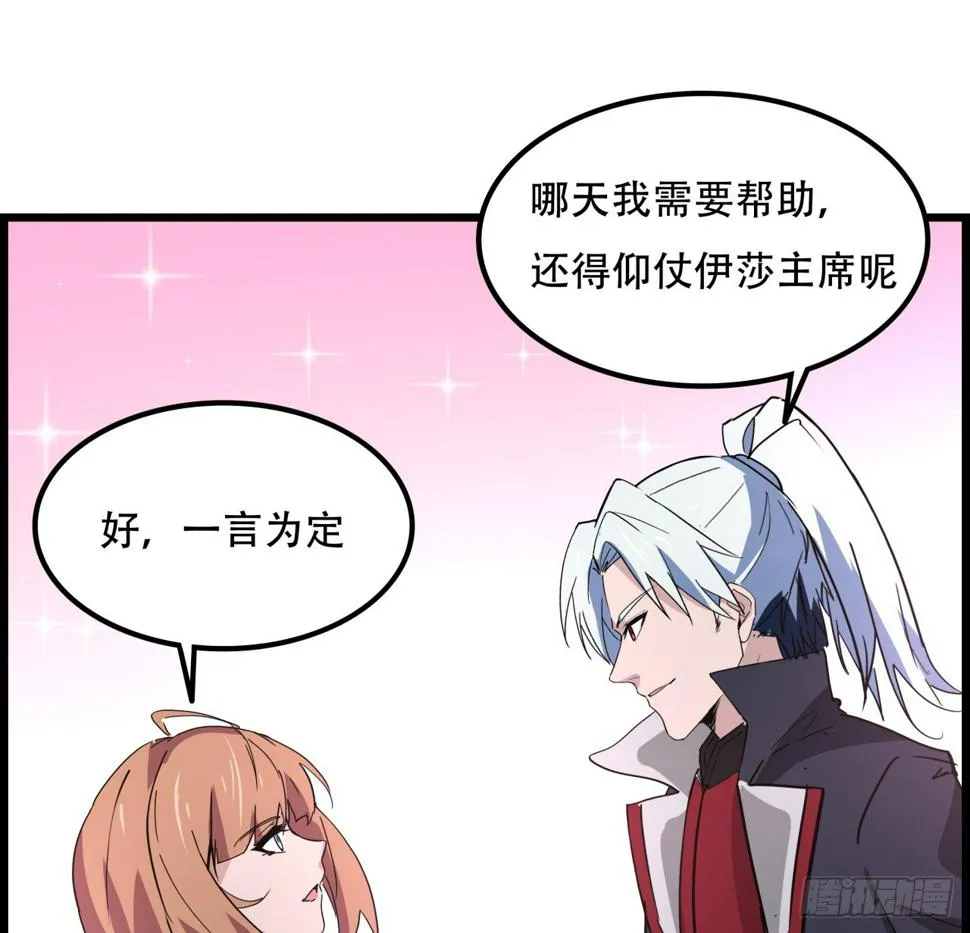 231话 这谁扛得住 第25页