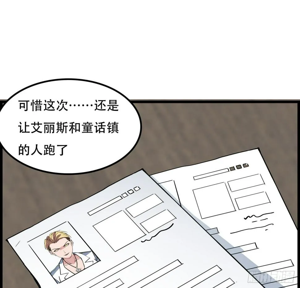 231话 这谁扛得住 第29页