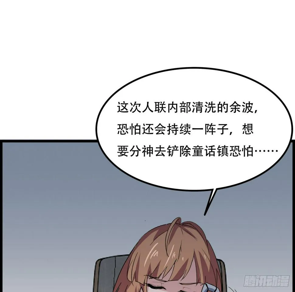 231话 这谁扛得住 第31页