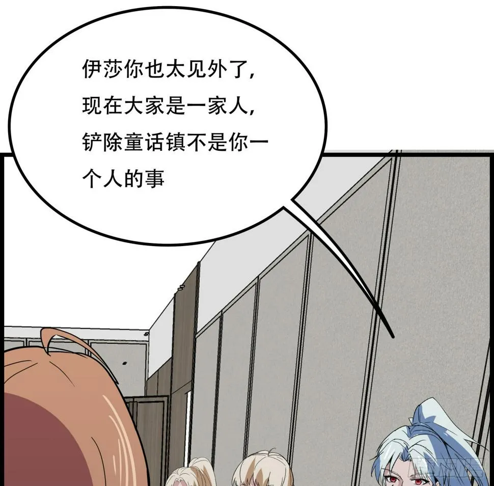 231话 这谁扛得住 第33页