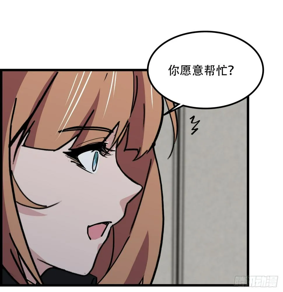 231话 这谁扛得住 第35页