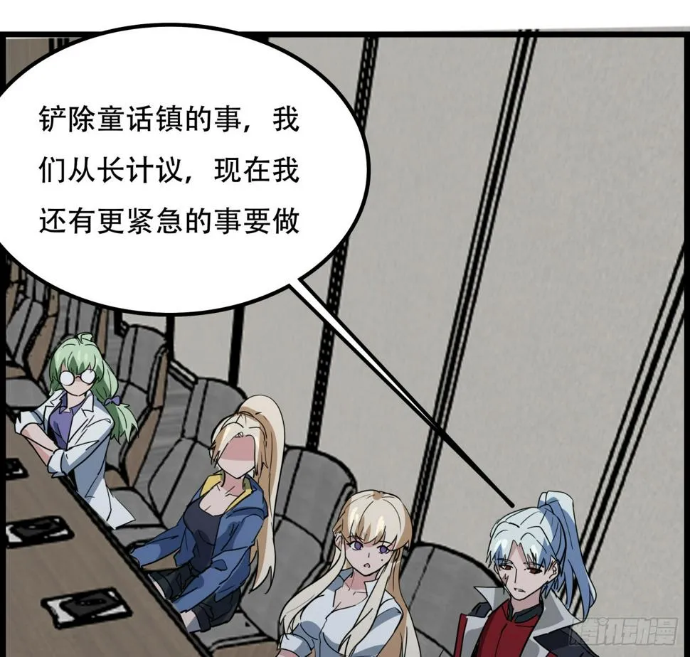 231话 这谁扛得住 第43页