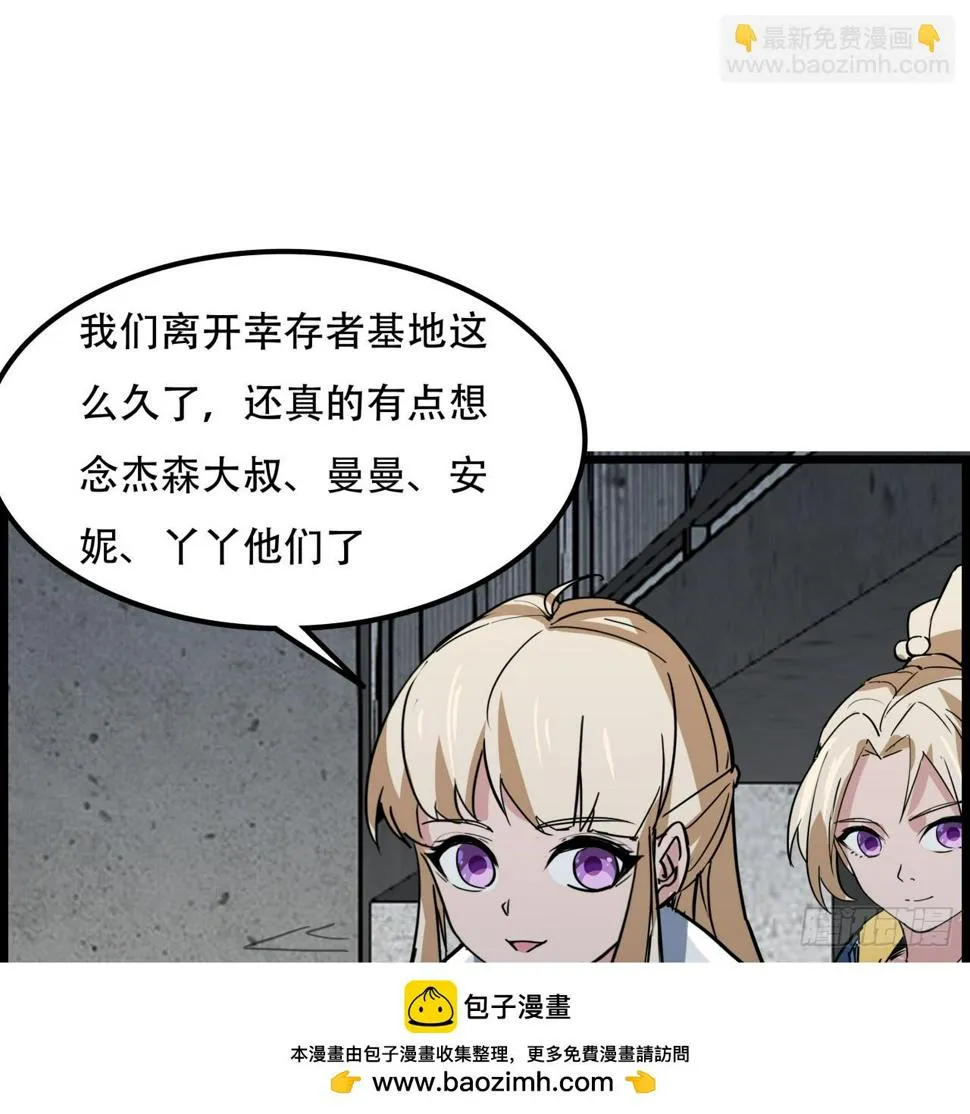 231话 这谁扛得住 第50页