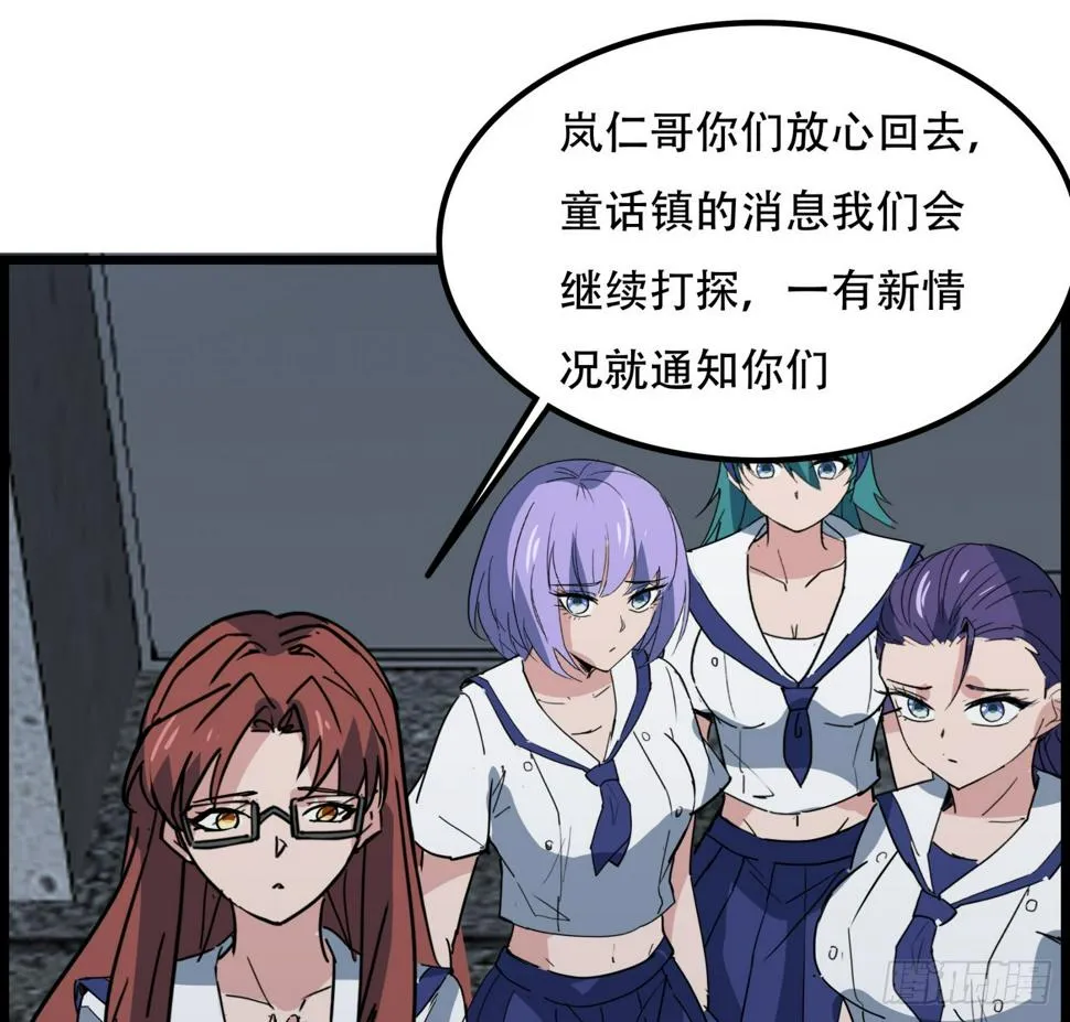 231话 这谁扛得住 第56页