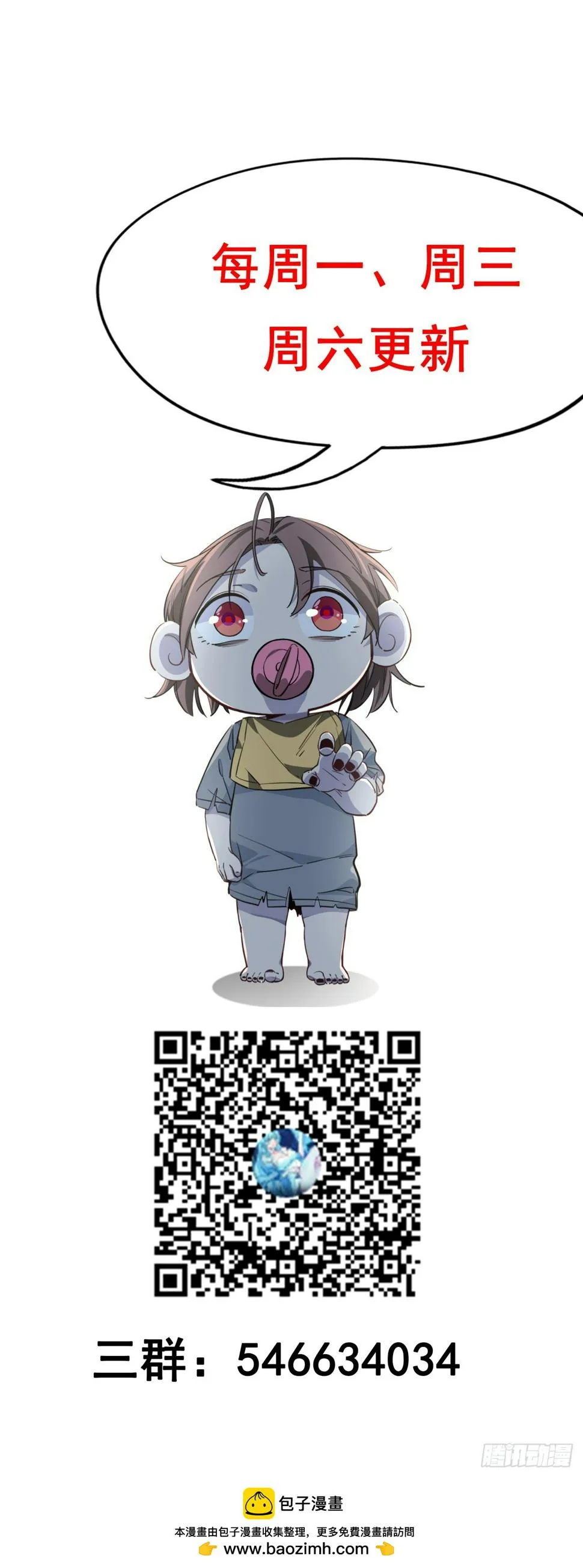 231话 这谁扛得住 第63页