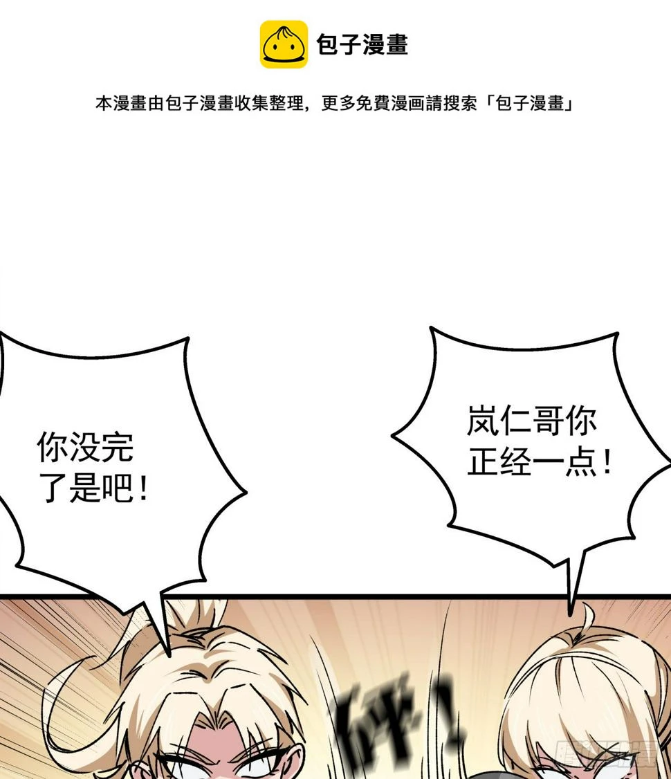 232话 女团成员增加了 第2页