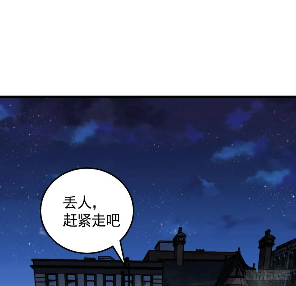 232话 女团成员增加了 第4页
