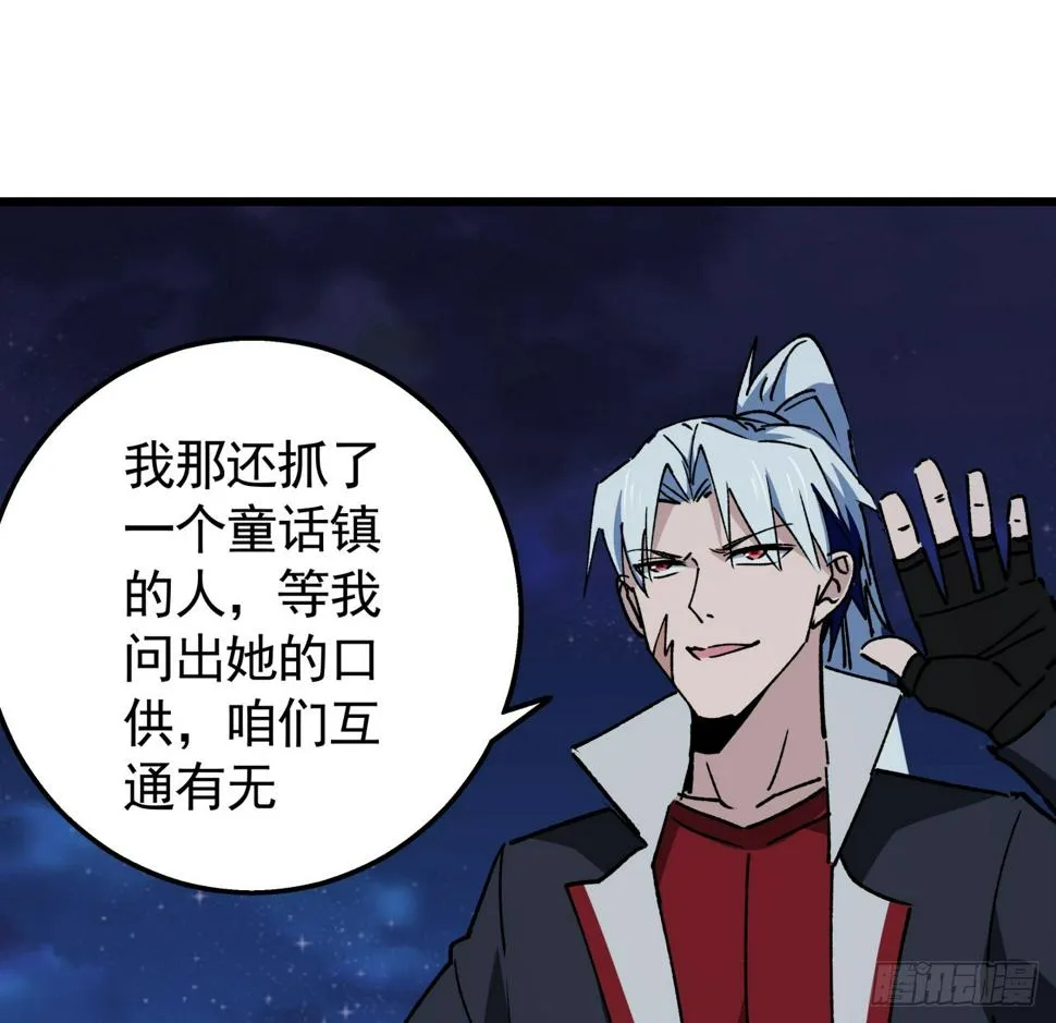 232话 女团成员增加了 第8页