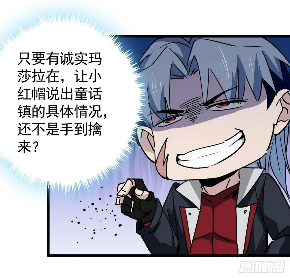 232话 女团成员增加了 第10页