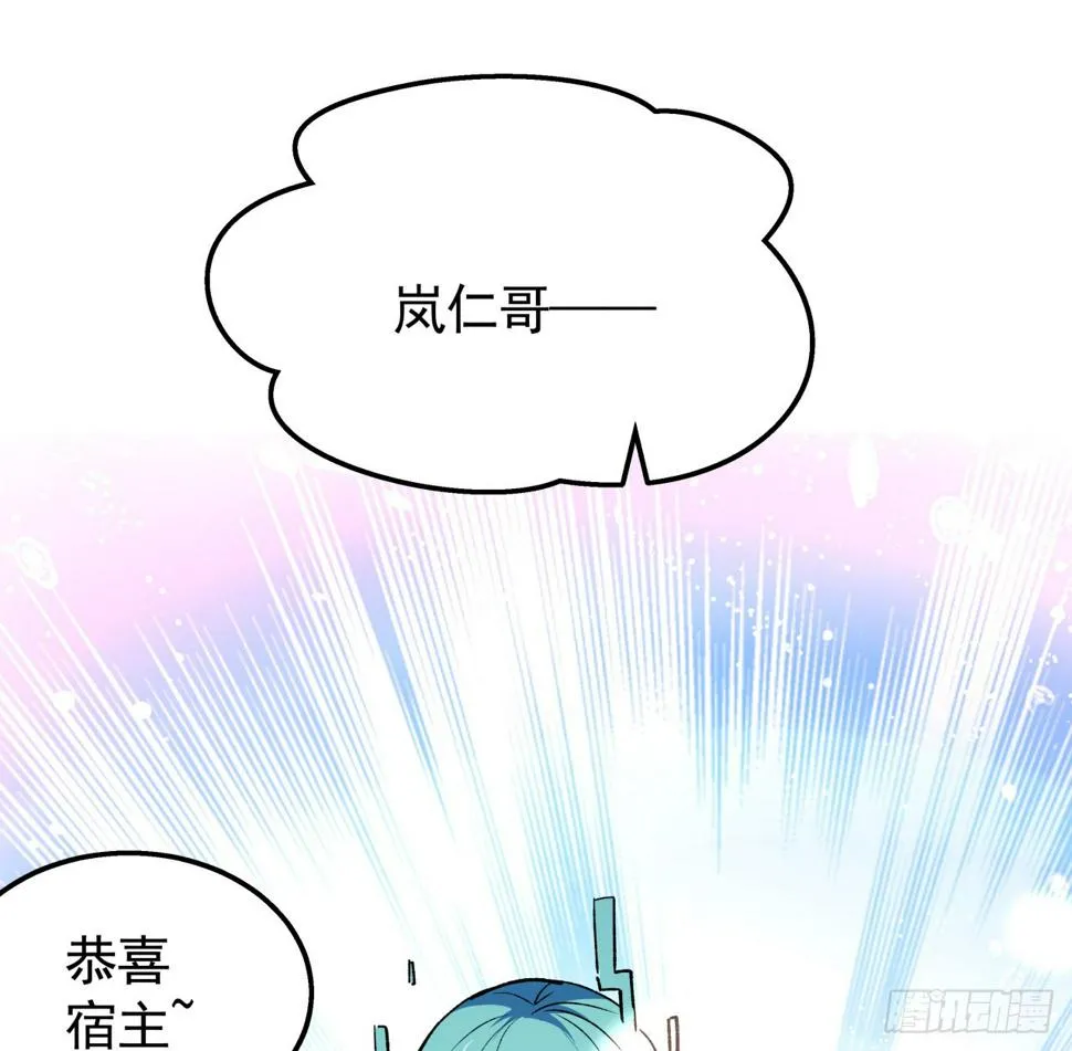232话 女团成员增加了 第11页
