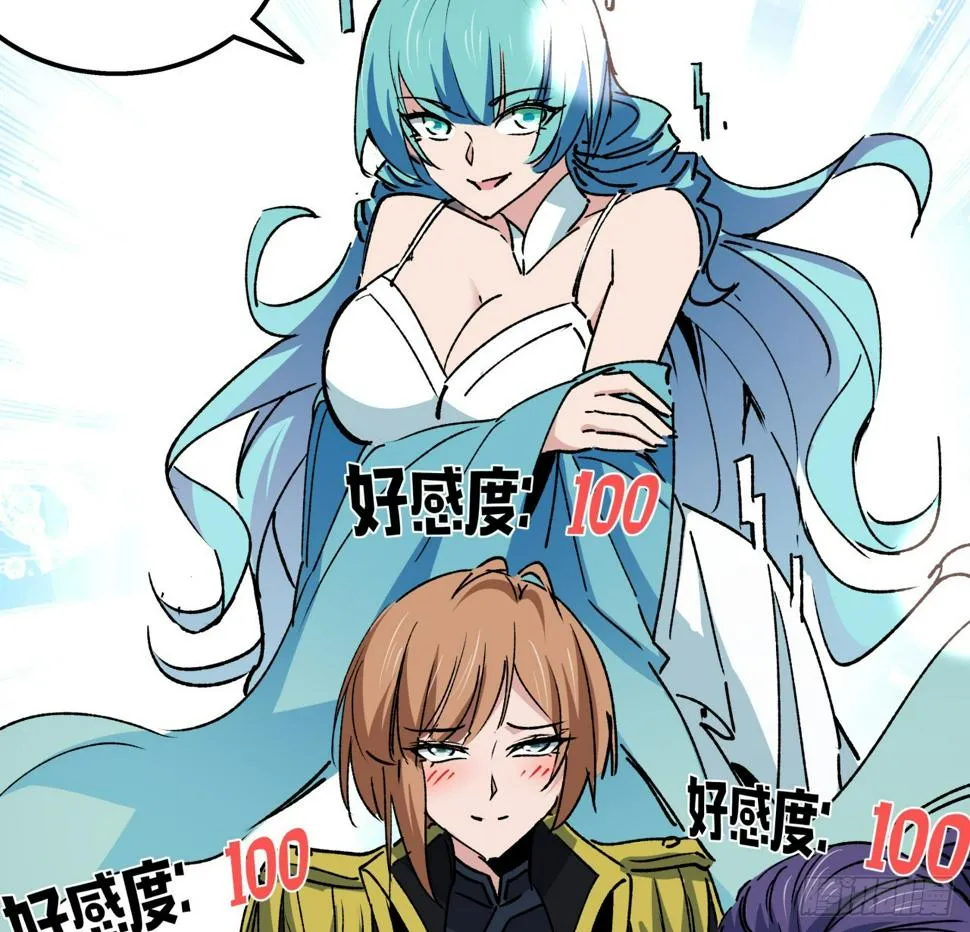 232话 女团成员增加了 第12页