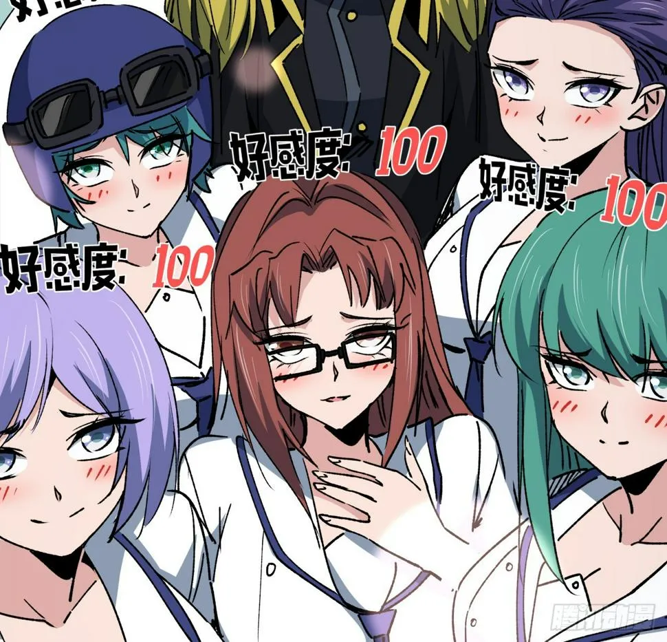 232话 女团成员增加了 第13页
