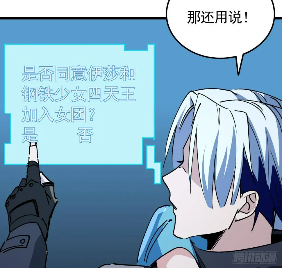 232话 女团成员增加了 第17页