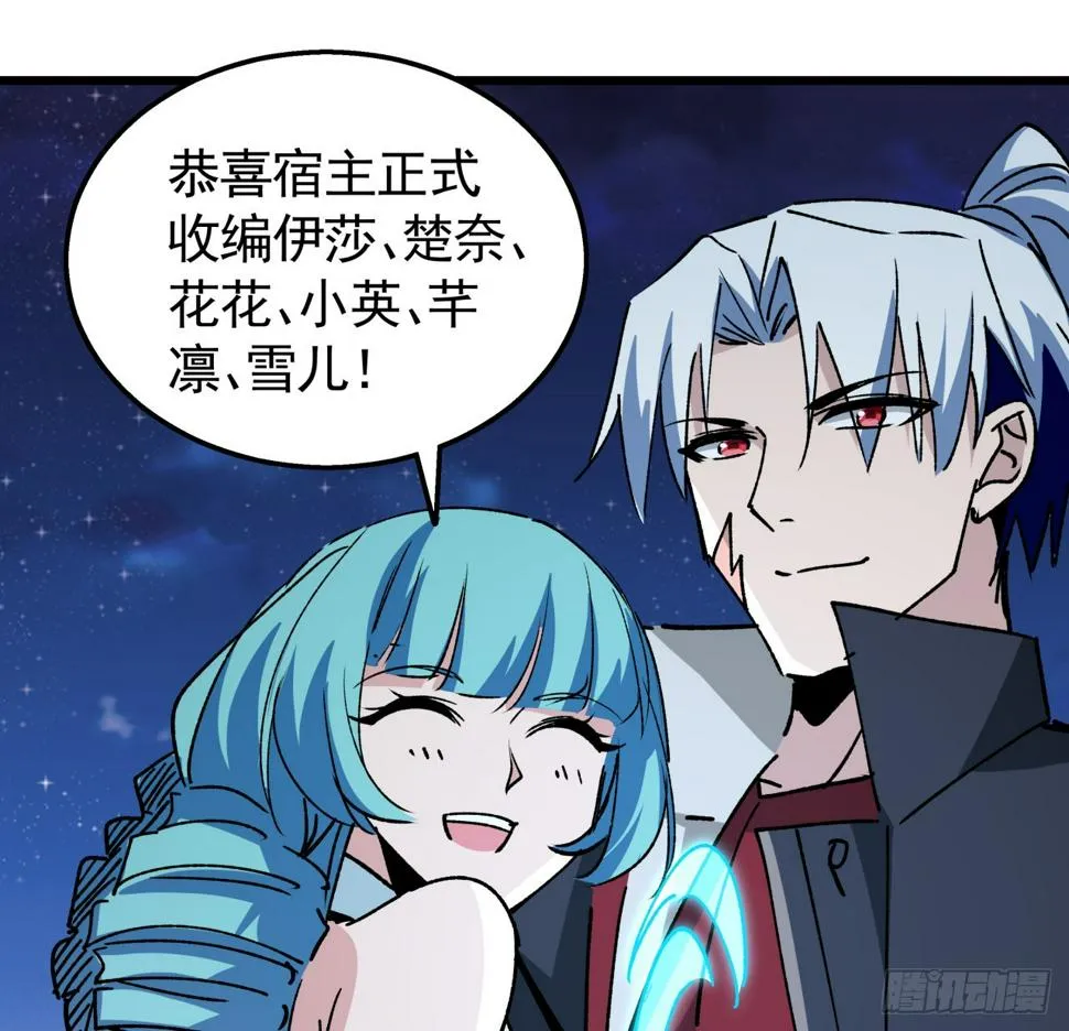232话 女团成员增加了 第19页