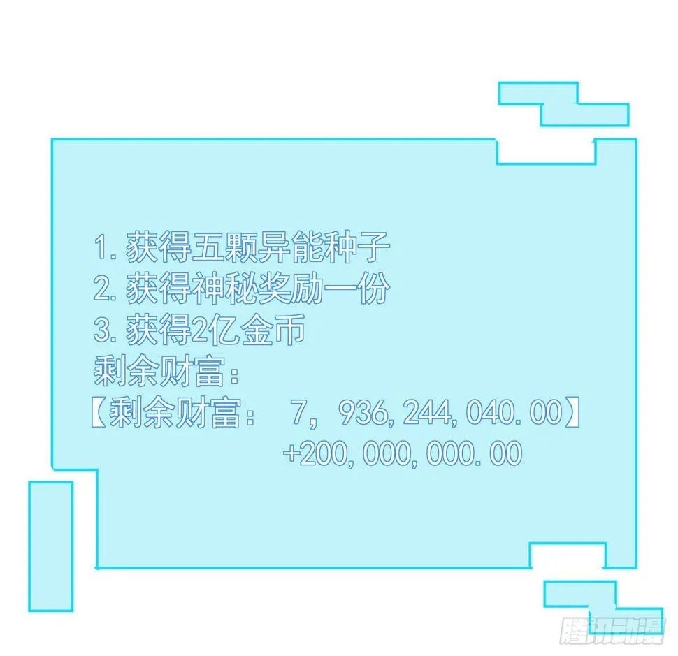 232话 女团成员增加了 第21页
