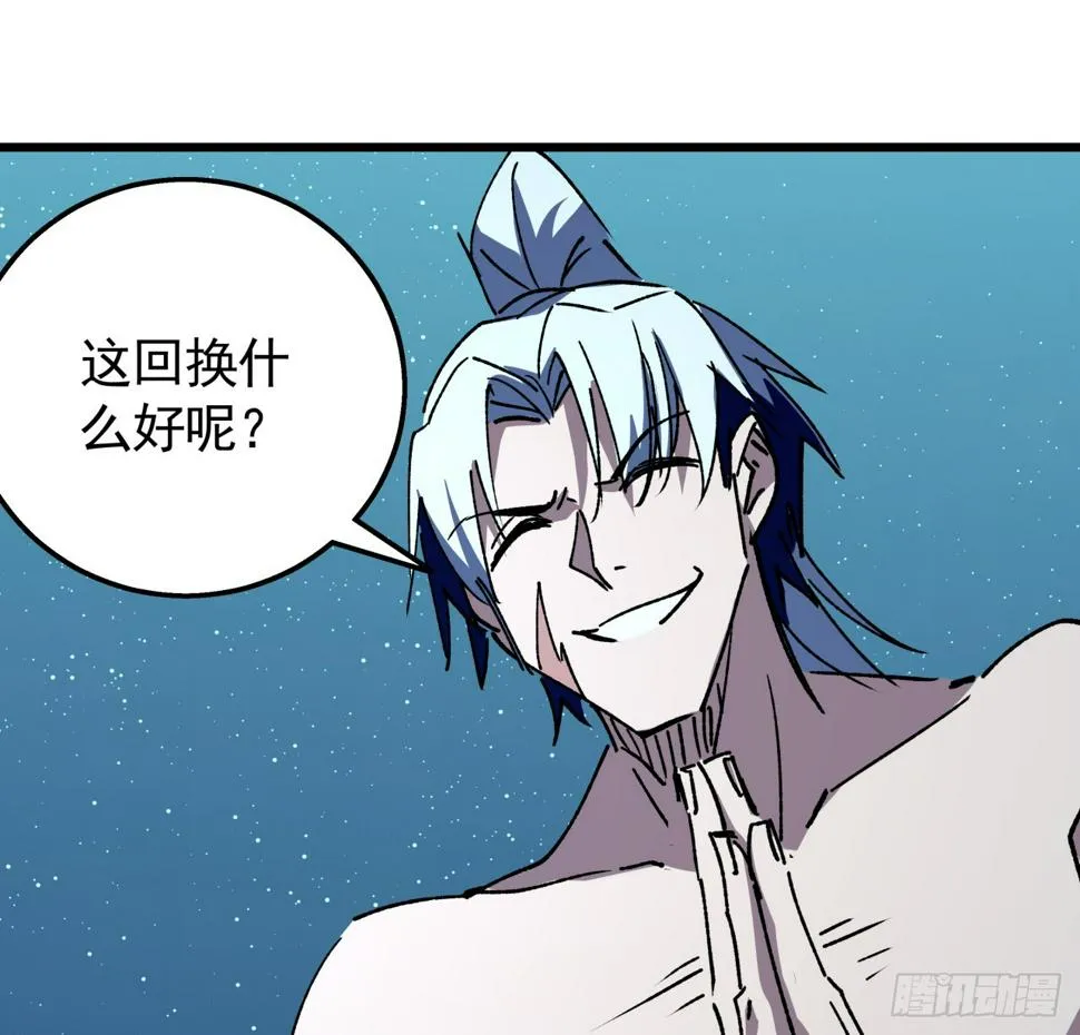 232话 女团成员增加了 第26页