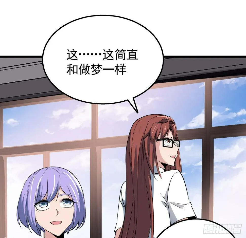 232话 女团成员增加了 第30页