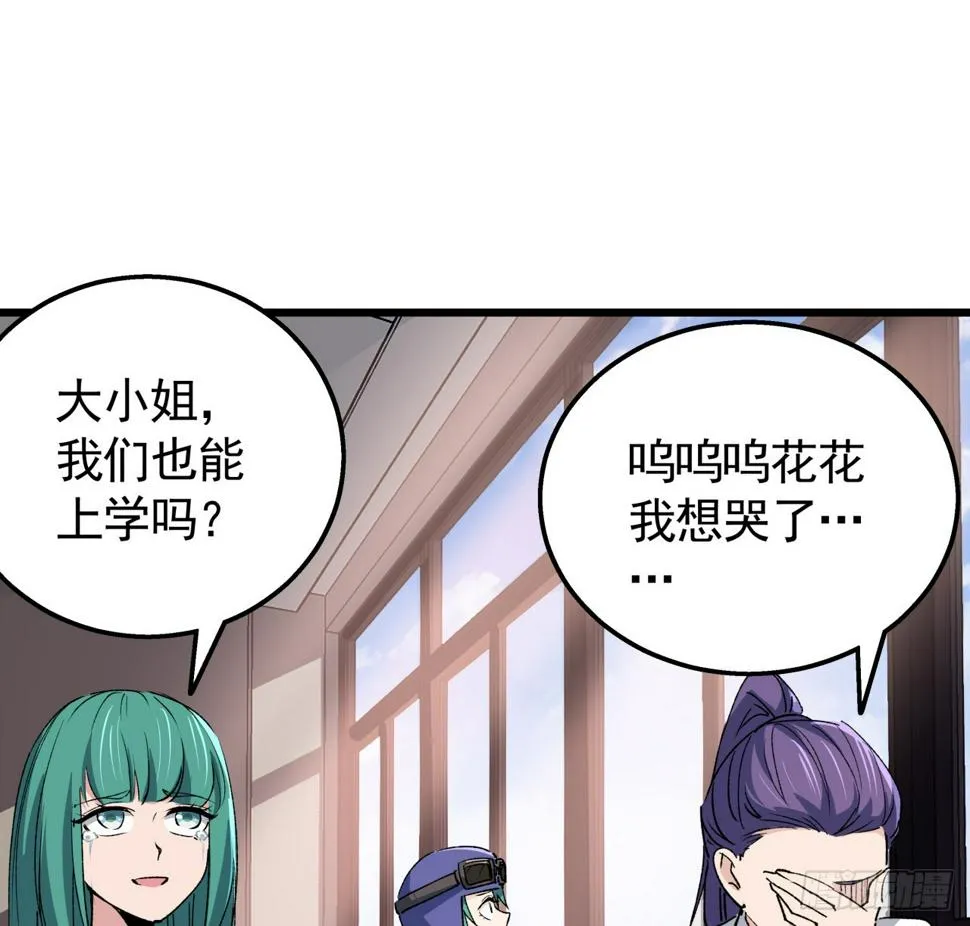 232话 女团成员增加了 第32页