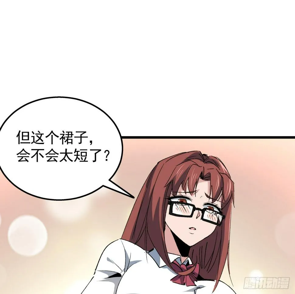 232话 女团成员增加了 第34页