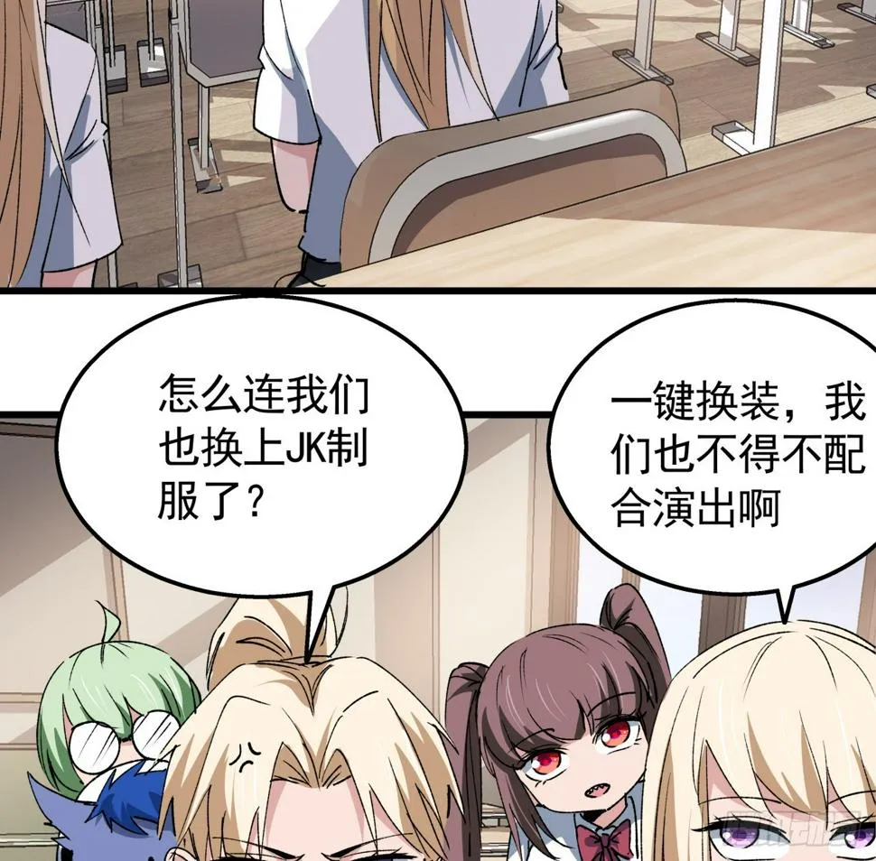 232话 女团成员增加了 第43页