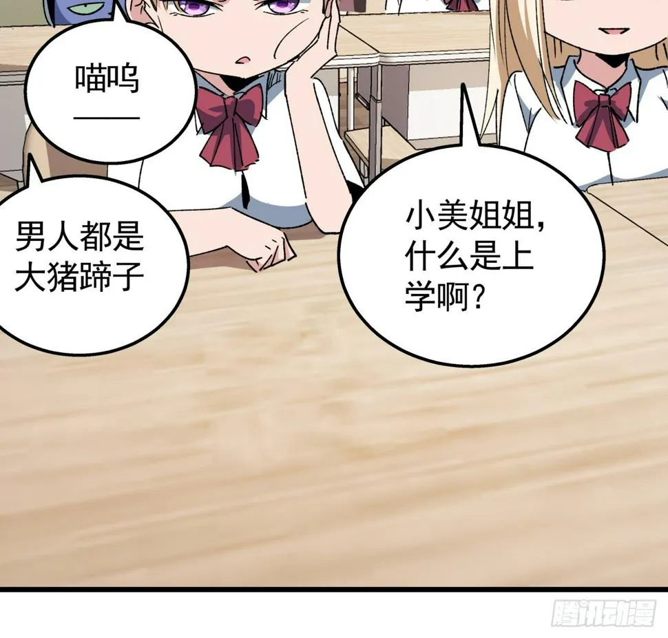 232话 女团成员增加了 第44页