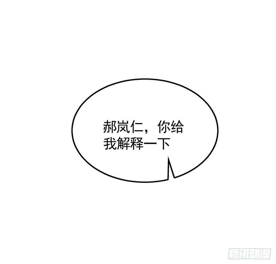 232话 女团成员增加了 第45页