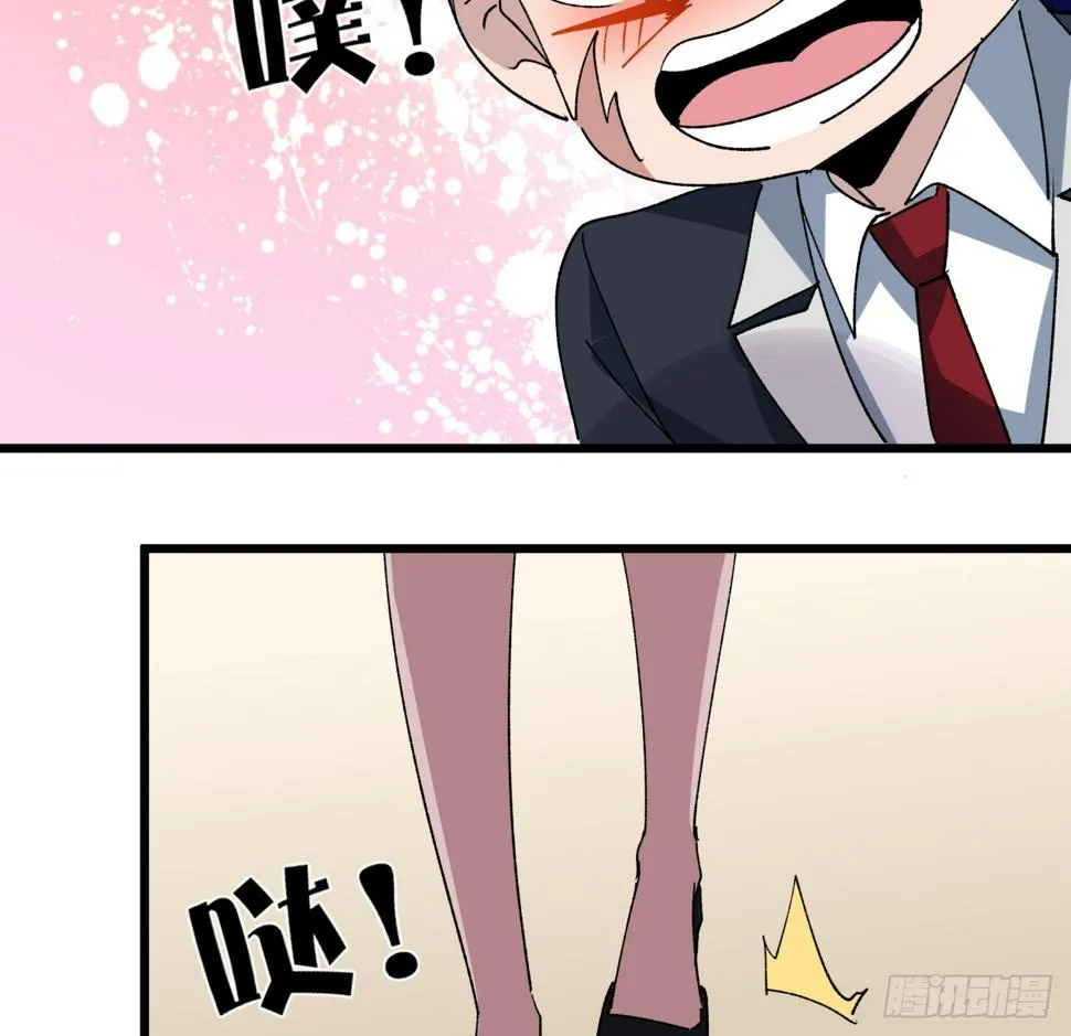 232话 女团成员增加了 第48页
