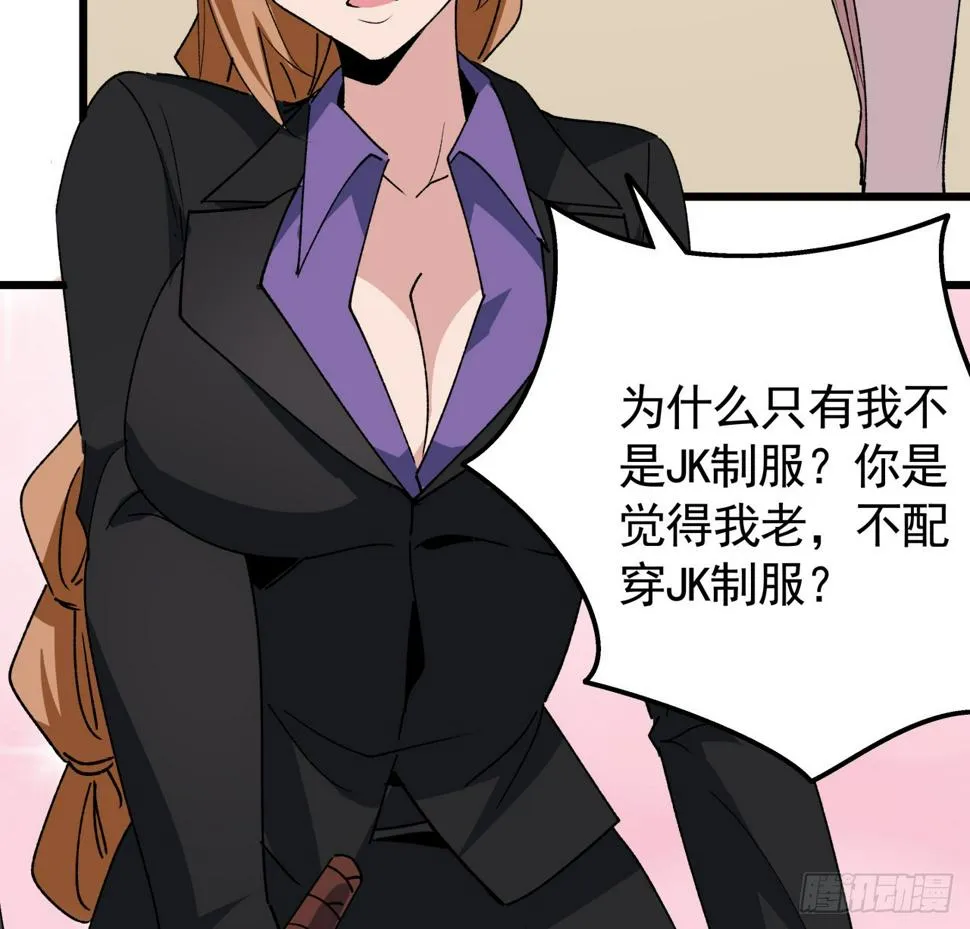 232话 女团成员增加了 第51页