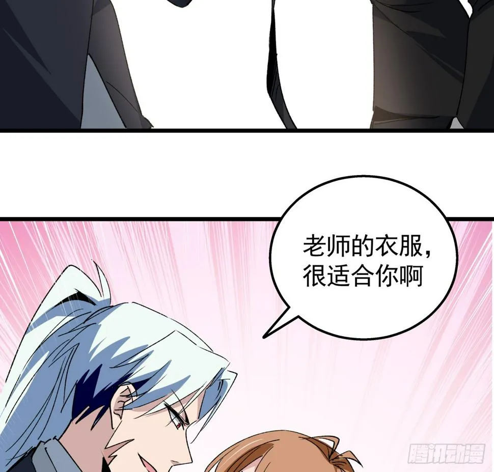 232话 女团成员增加了 第56页