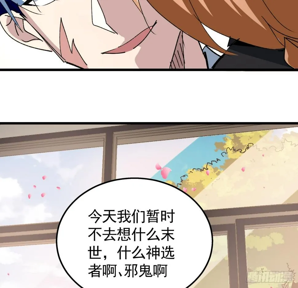 232话 女团成员增加了 第60页