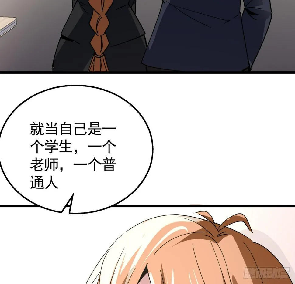 232话 女团成员增加了 第62页