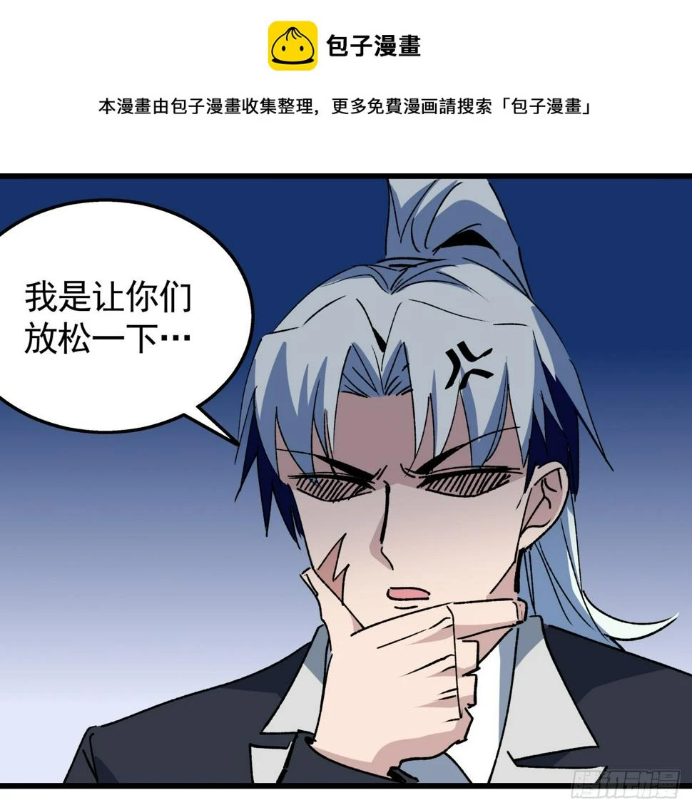 233话 新的异能出现了 第2页