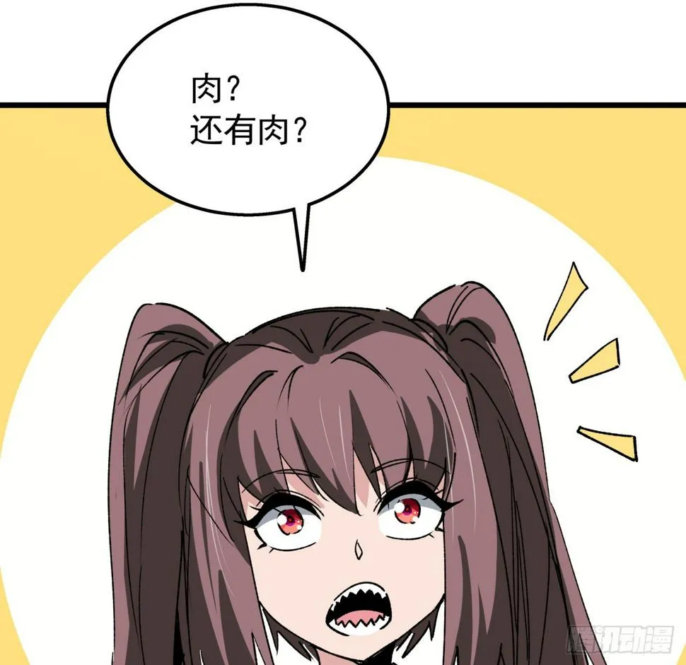 233话 新的异能出现了 第6页