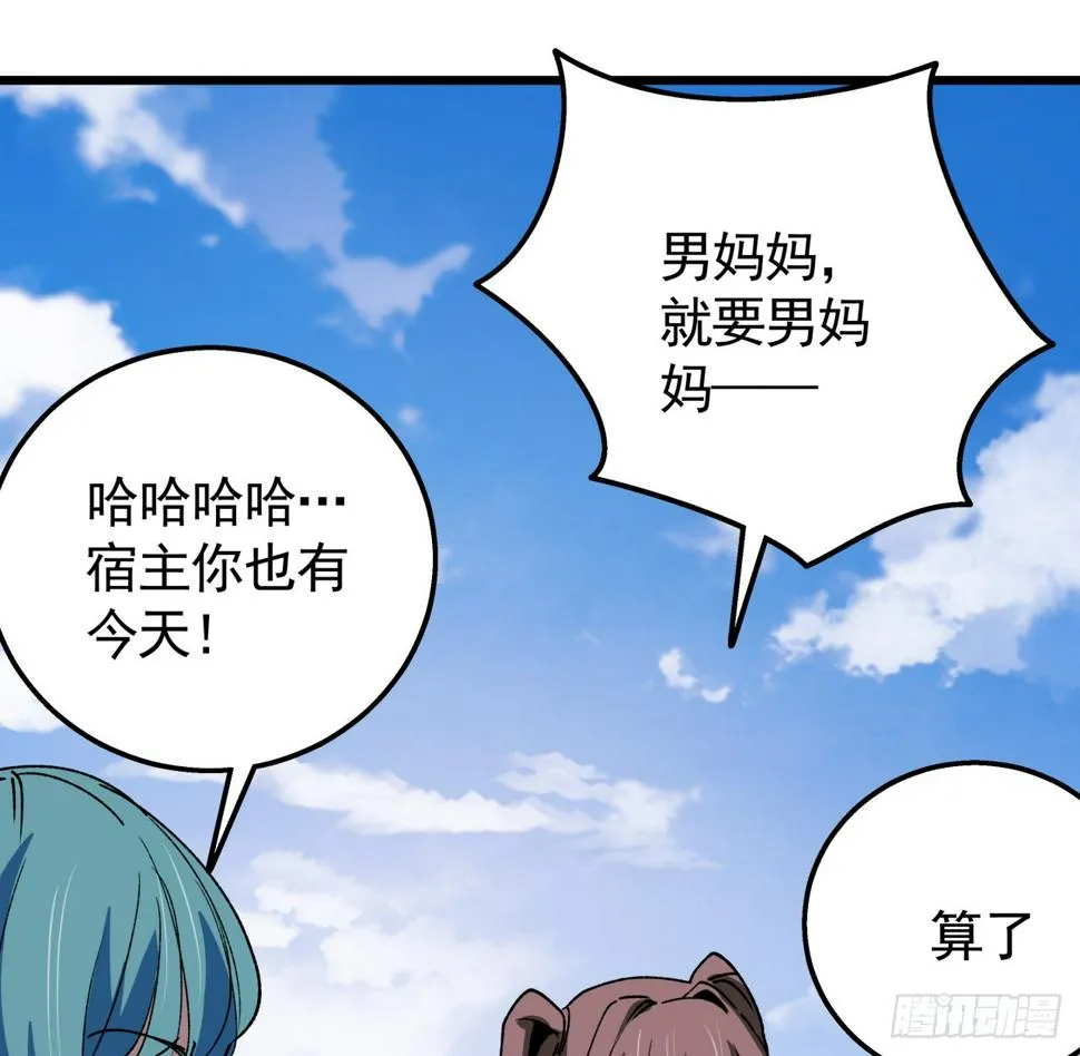 233话 新的异能出现了 第10页
